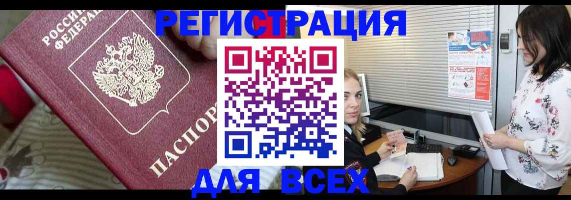 прописка в квартире в Кингисеппе