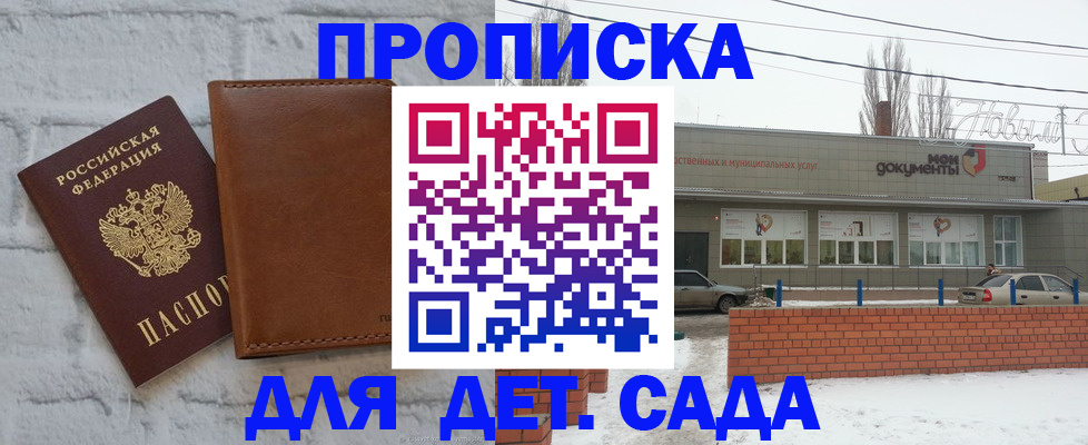 прописка иностранных граждан в Кингисеппе