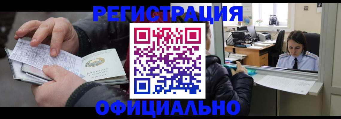 временная регистрация поиск в Кингисеппе