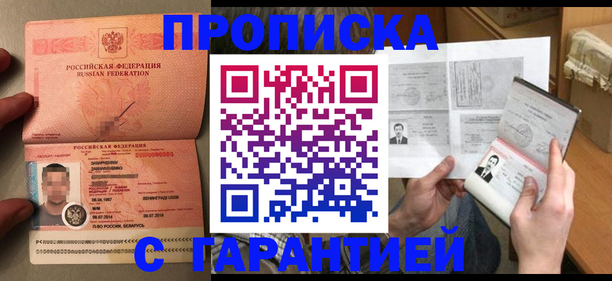 прописка от собственника в Кингисеппе